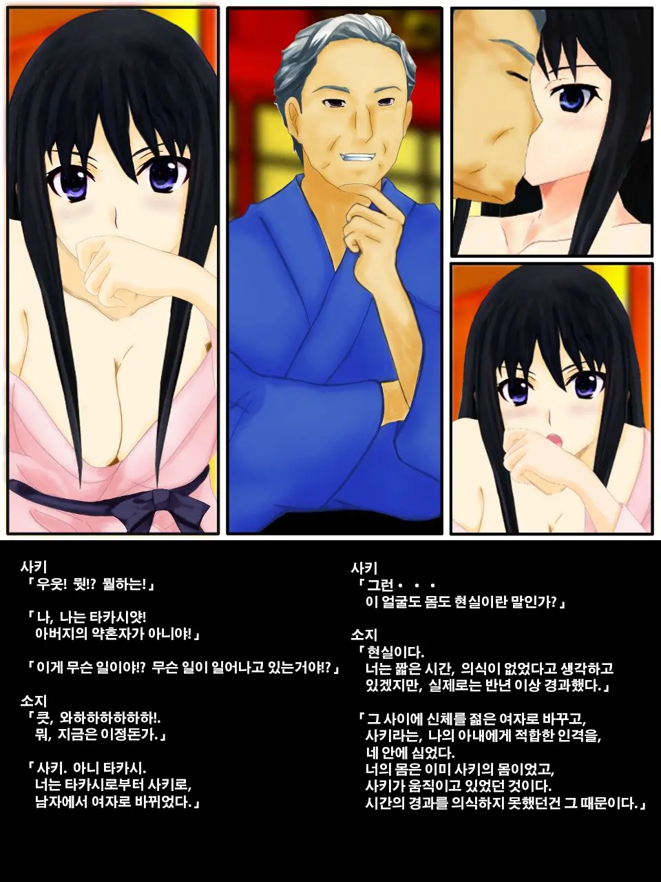 Kyosei TSF (Seitenka) Chichioya No Tsuma Ni Kae Rarete Harama Sa Reru Misoji No Musuko | 강제 TSF(성전환) 아버지의 아내로 바뀌어 임신하는 삼십대의 아들